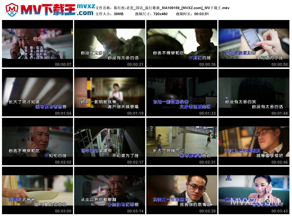 陈红松-老爸_国语_流行歌曲_MA109159